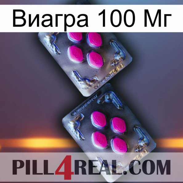 Виагра 100 Мг 01.jpg